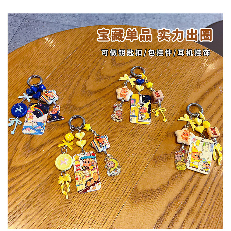 miu系星星人串珠包包钥匙链挂件情侣书包挂饰创意钥匙扣玩偶配件详情7