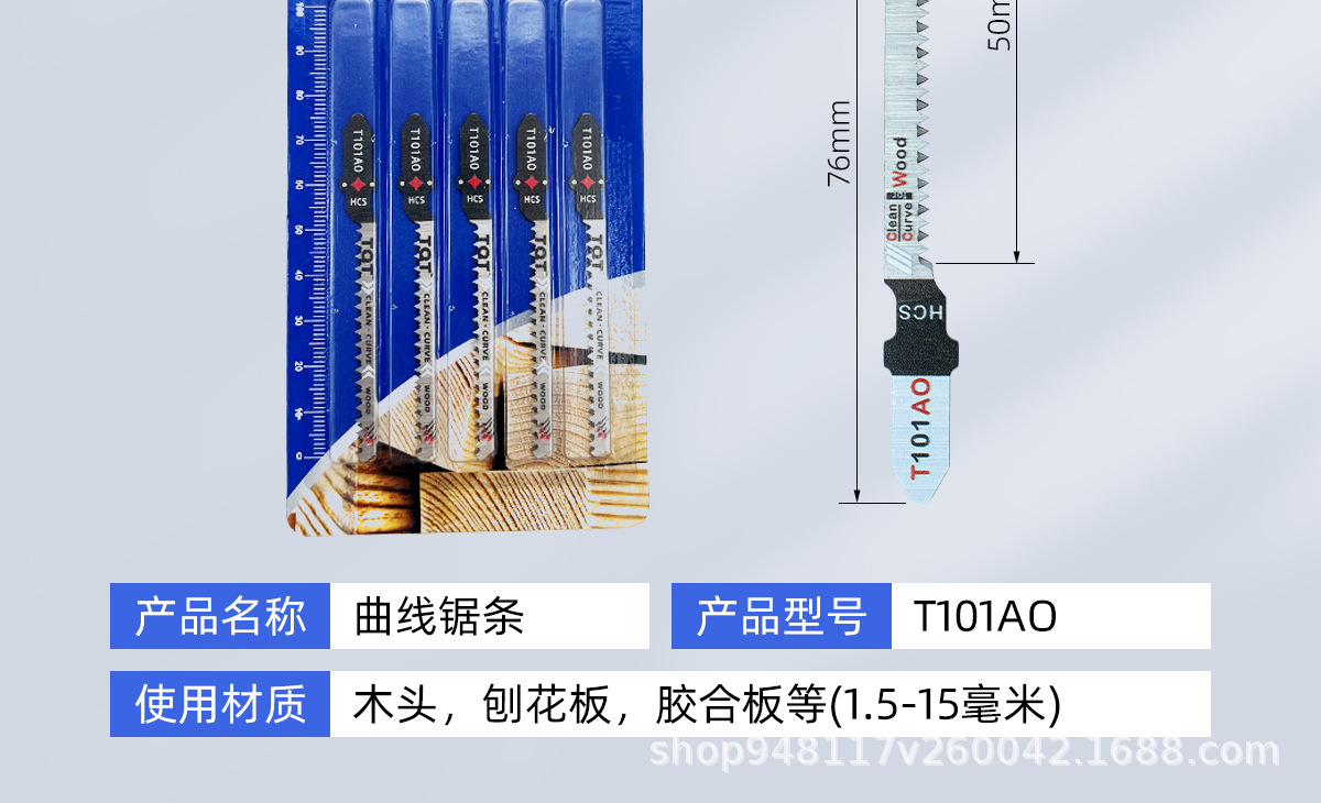 T101AOL extended paint-free board without chipping, curved double-sided fine-toothed saw blade for woodworking, anti-edge and anti-burst saw blade pic 3