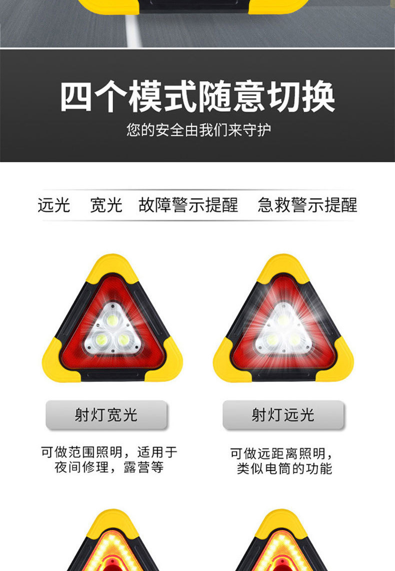 Automobile tripod, vehicle-mounted triangular warning sign, automatic luminous tripod, parking reflective solar emergency light pic 6
