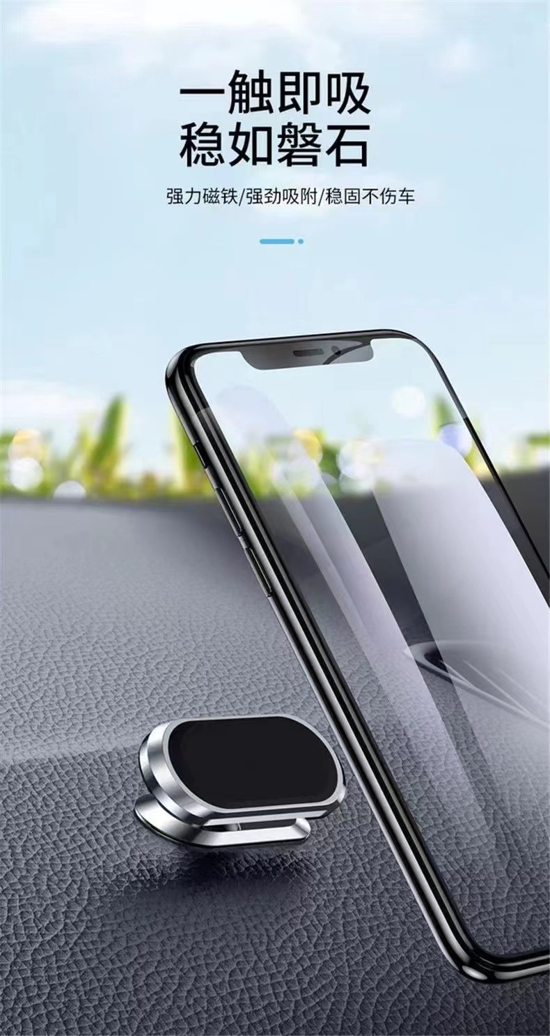 车载手机支架磁吸汽车用品导航车上支撑固定支磁性手机支架详情3