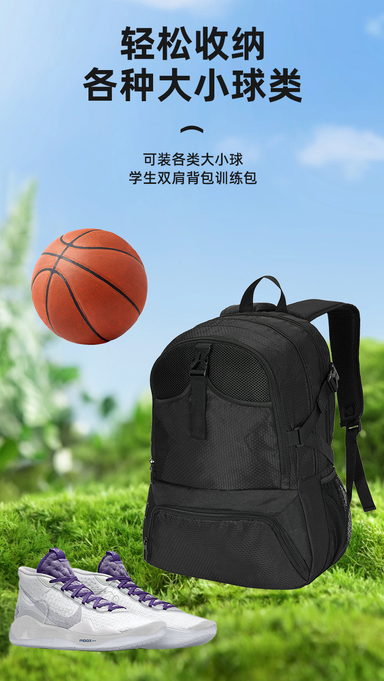 篮球包运动背包可装球鞋学生双肩背包训练包男女运动员防水足球包详情4