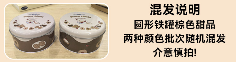 新款糖盒饼干雪花酥曲奇包装盒收纳罐马口铁卡通形象送礼礼品盒大详情13