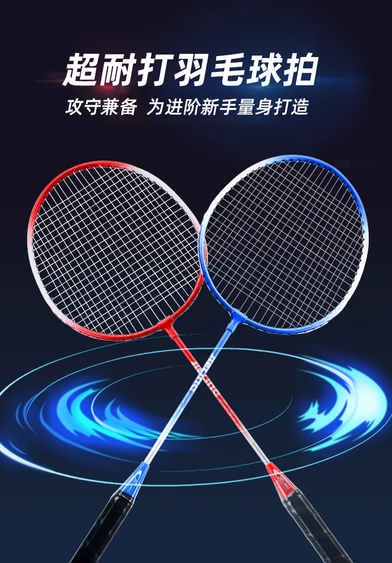 羽毛球拍2支装铁拍情侣拍耐打套装学生球拍2019详情1