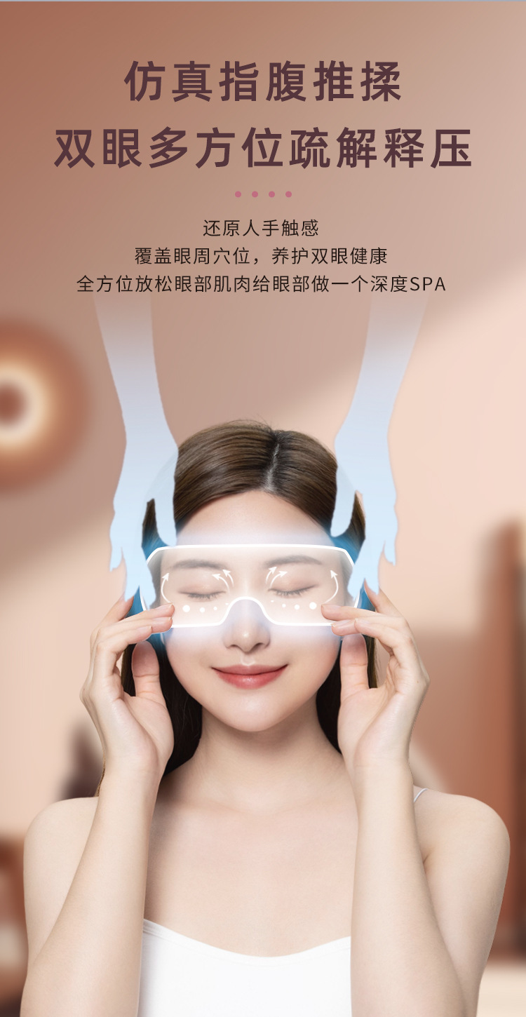JA-E1家用多功能便携式可视化眼部按摩器详情3