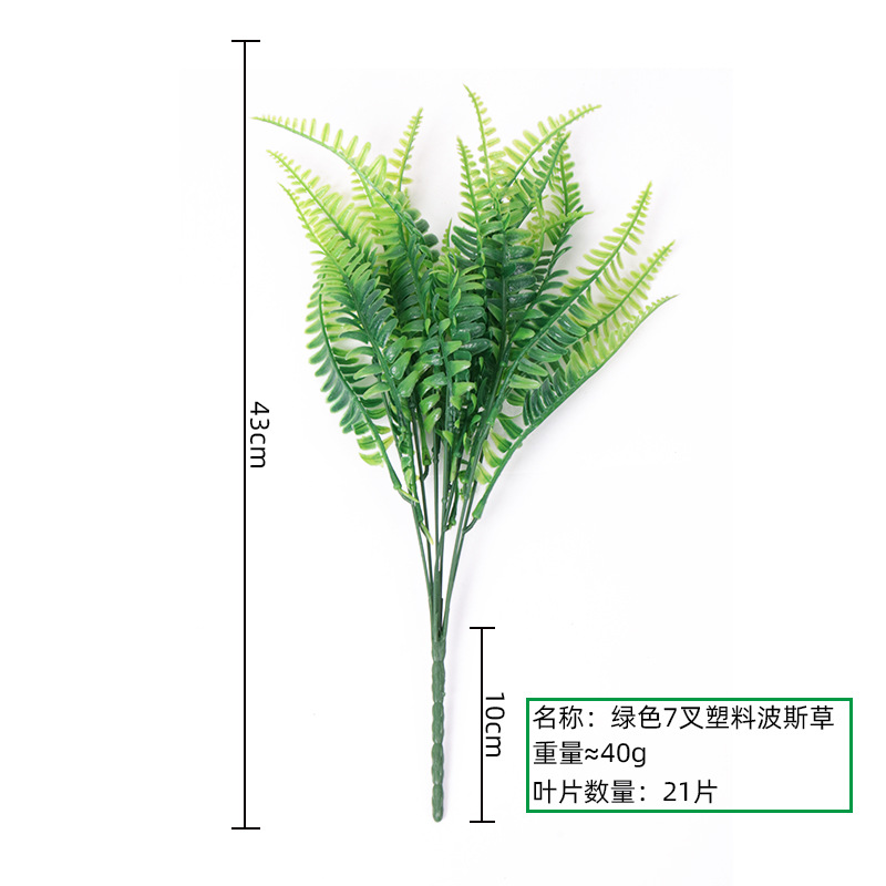现货7叉仿真波斯草小波斯叶植物装饰办公文化园艺仿真花蕨叶把束配材详情8