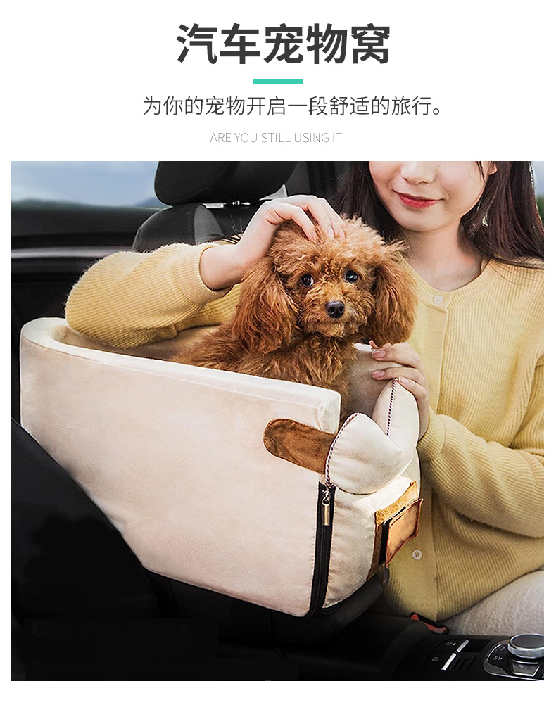 车载狗窝亚马逊爆款汽车宠物车载包安全座椅中控宠物窝包详情13