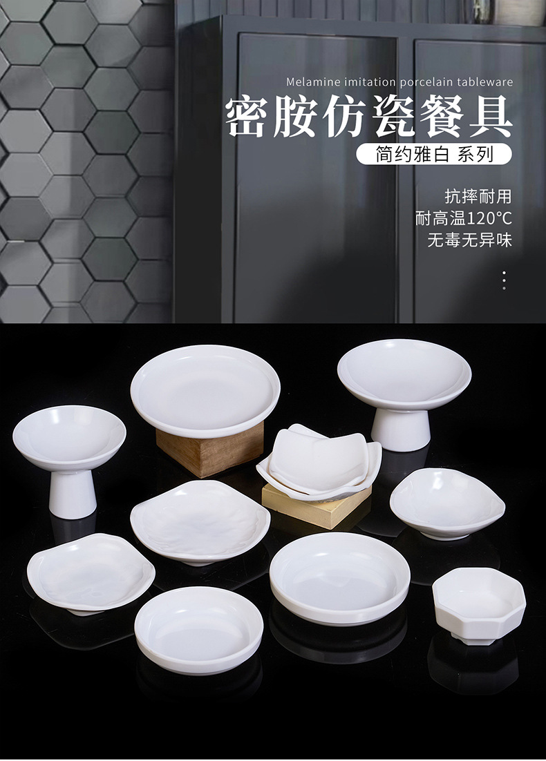 Melamine white tableware, plastic imitation porcelain, commercial small plates, bar and ktv snack plates, cold dish plates, creative special plates pic 1