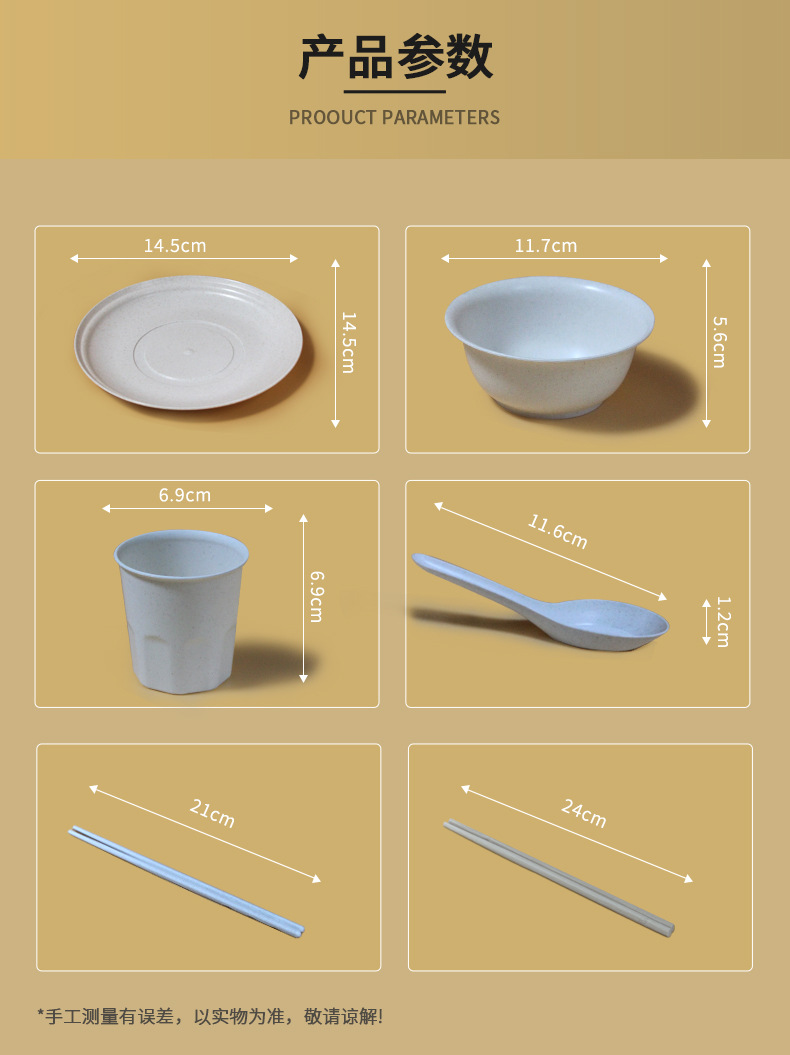 稻壳一次性餐具家用酒席批发加厚可降解碗筷杯勺碟盘套装稻壳餐具详情12