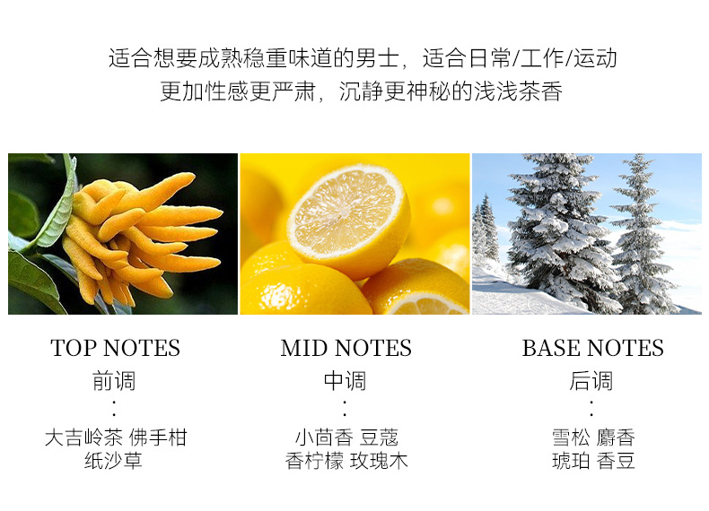 大吉岭茶男士香水持久留香淡香木质香调清新白茶古龙直播跨境爆款详情15