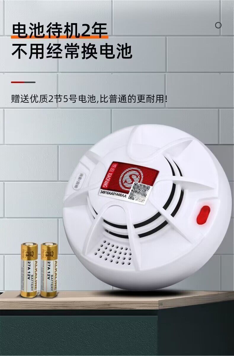 智慧无线烟雾报警器商用工厂远程联网消防主机火灾烟自动报警系统详情11