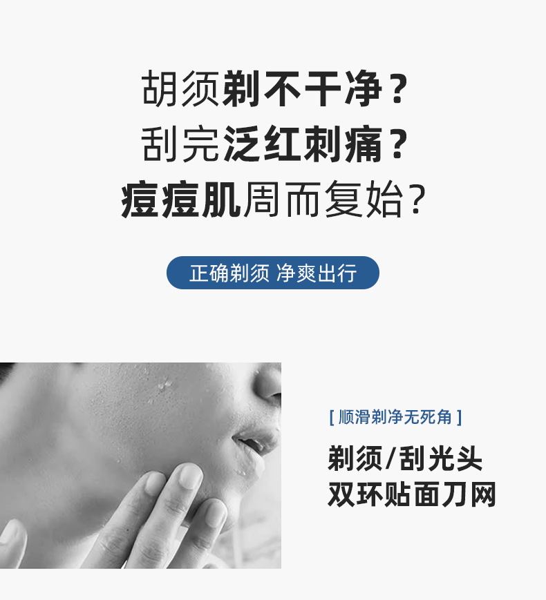 剃须刀七刀头配件男士全身水洗电动刀批发光头机刮胡刀七天长续航详情3