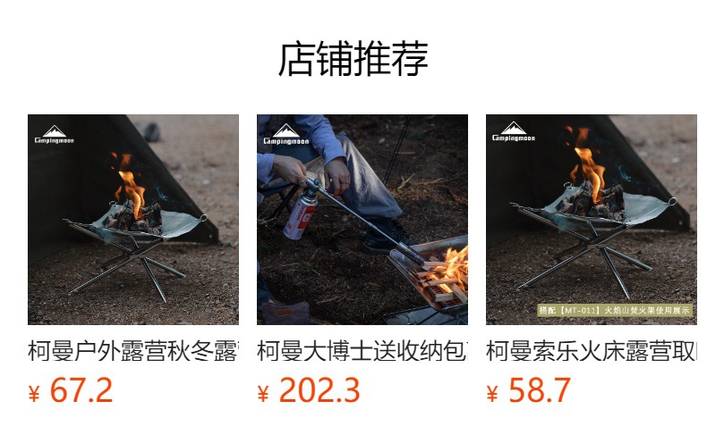 柯曼户外用品露营便携折叠收纳焚火台取货焚火架碳床替换网详情1