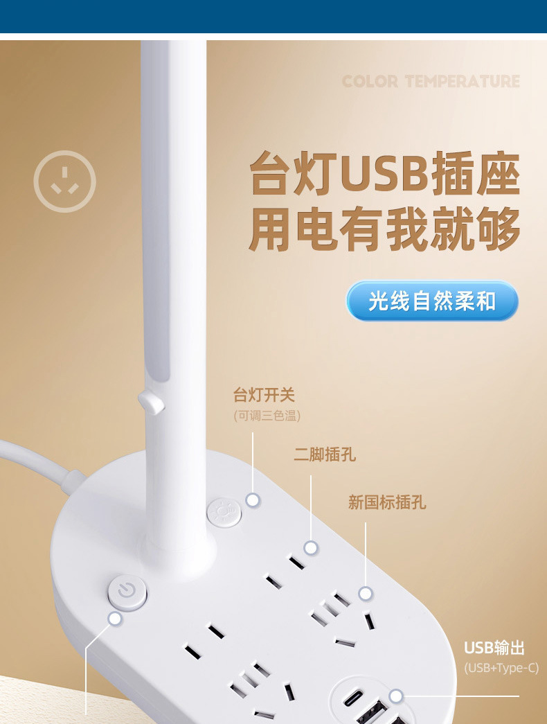 创意USB插座LED台灯护眼灯学生学习阅读书写书桌宿舍卧室床头灯详情20