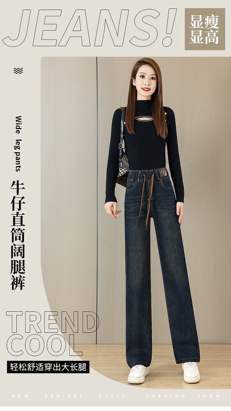 Denim wide-leg pants for women, Spring/Autumn 2025 new stretch elastic tight-waisted, fleece thickened narrow slimming straight-leg pants pic 1