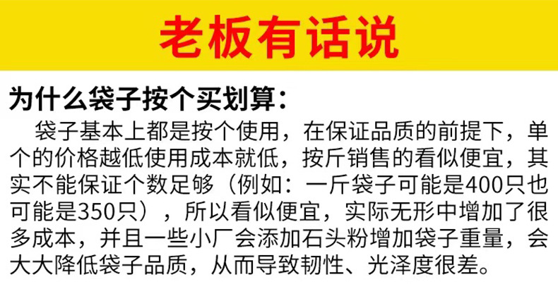 白色塑料袋加厚食品级打包袋超市透明购物袋水果袋外卖手提袋批发详情1