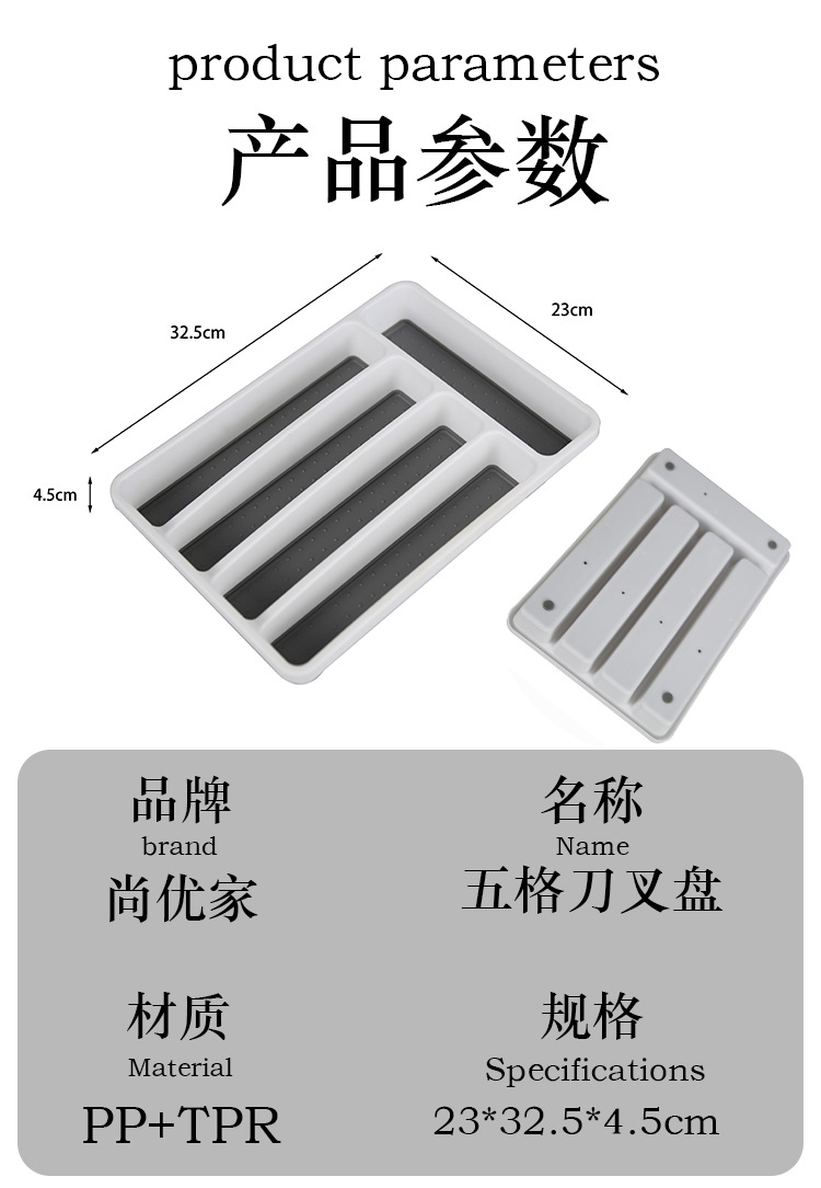 五格刀叉收纳盒子家用多功能厨房厨具餐具整理分格储物盒加工定制详情14