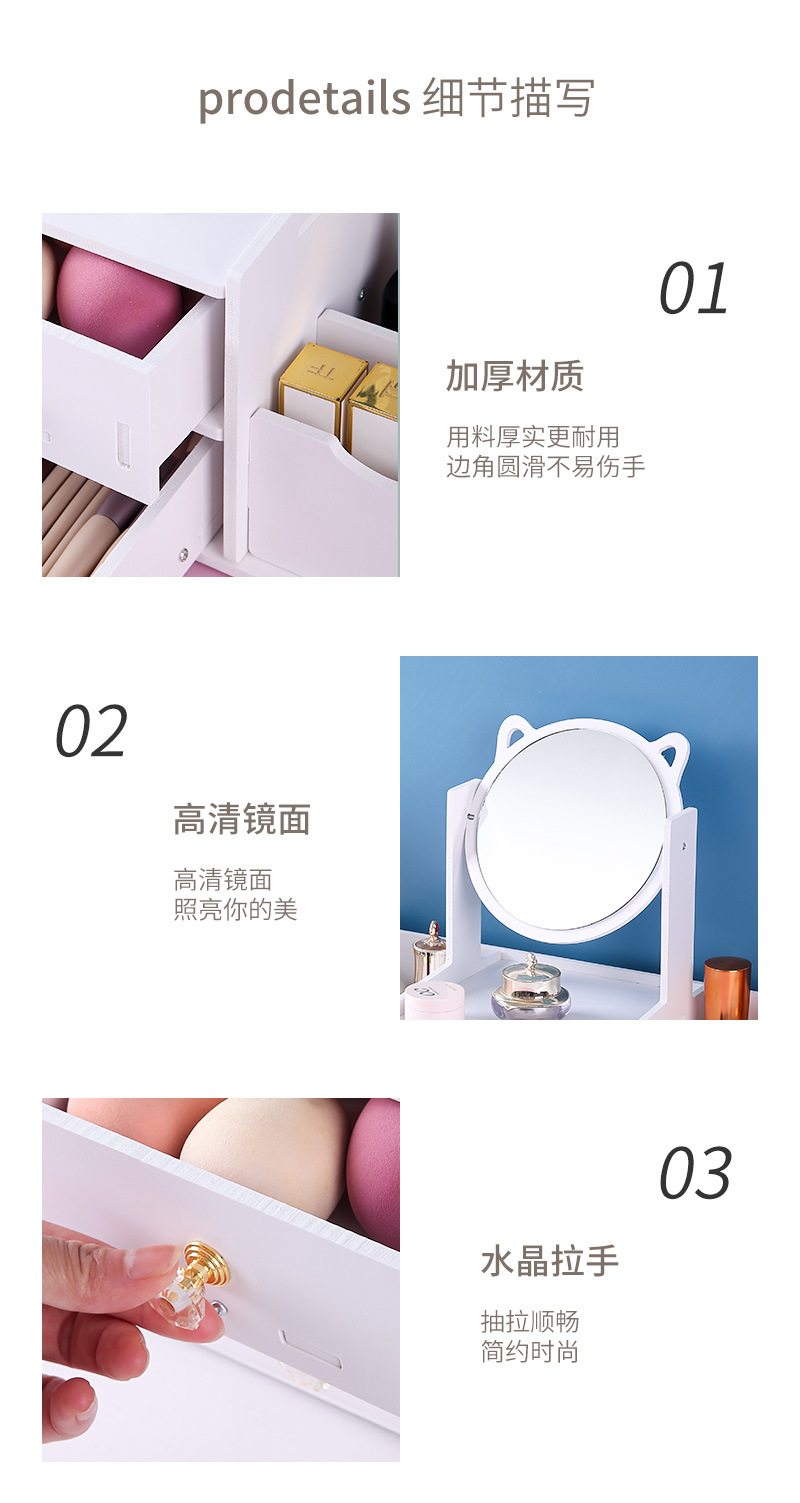 家用抽屉式化妆镜护肤品首饰整理架桌面化妆品收纳盒大容量防尘详情24
