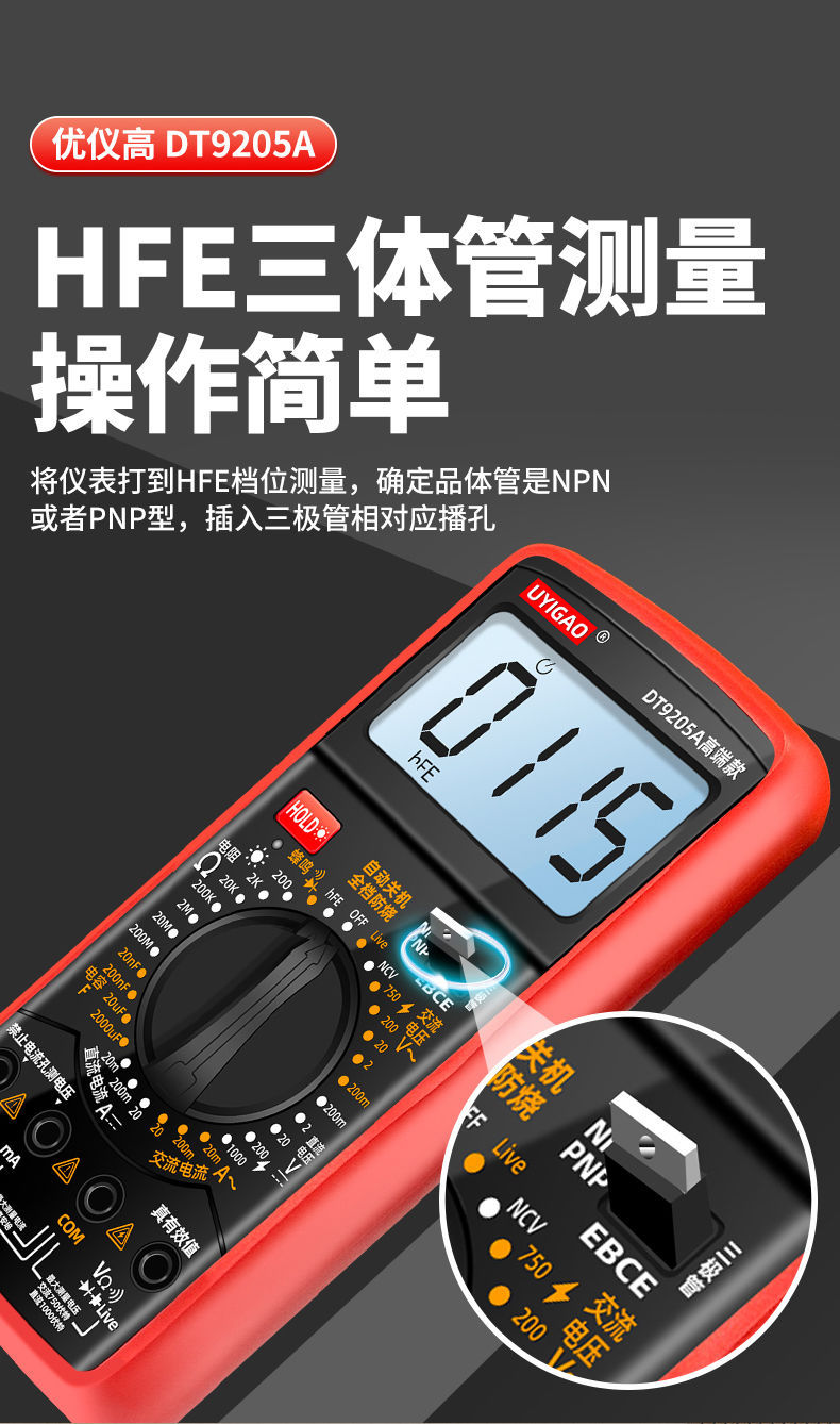 语音播报多用表DT9205A高精度防烧语音万能表全自动表维修电工详情8