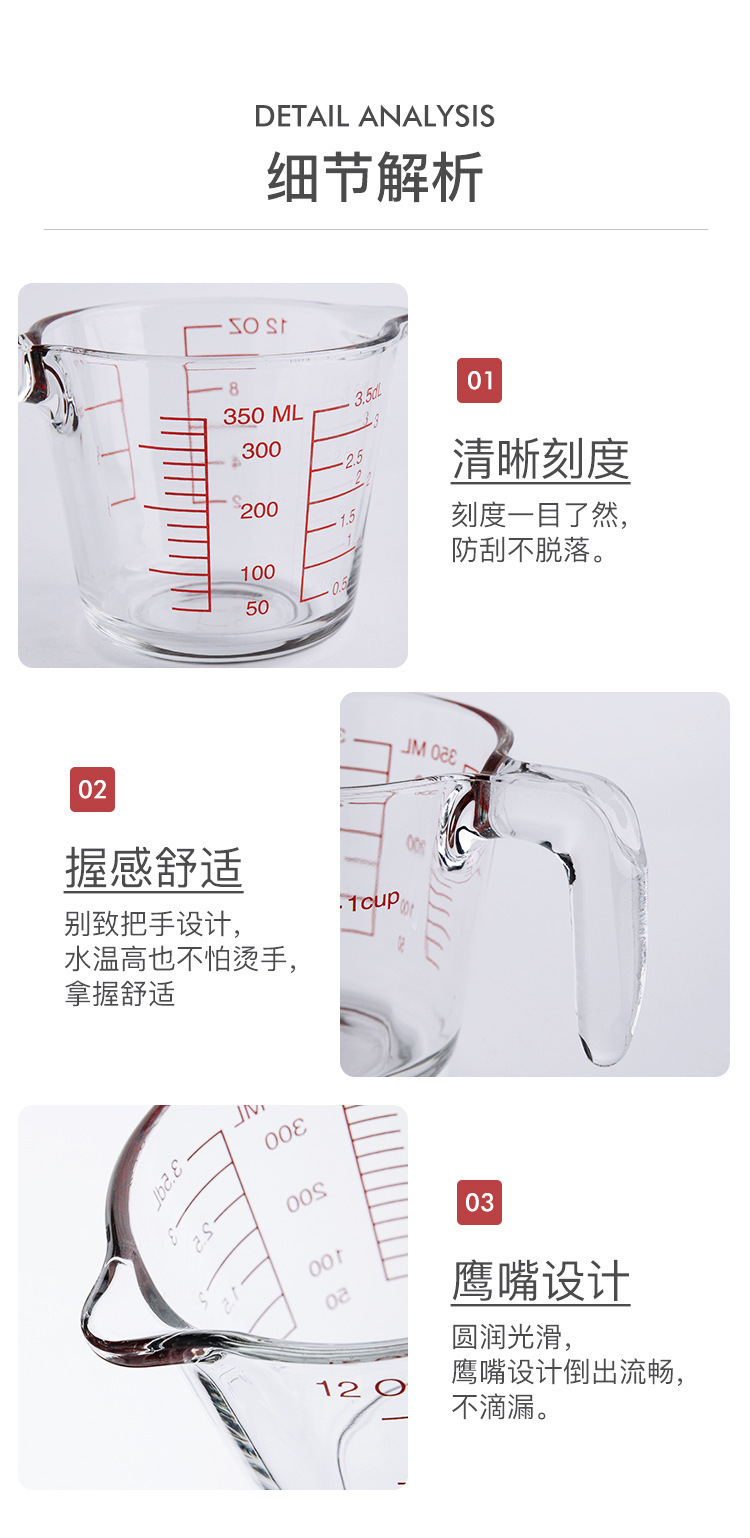 可加热量杯带刻度玻璃杯家用打蛋杯奶茶面粉毫升计量杯烘焙刻度杯详情26