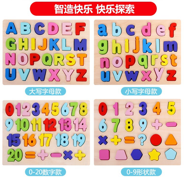 益智儿童玩具字母磁力贴小学单词大小写拼读英语教具小玩具批发详情20