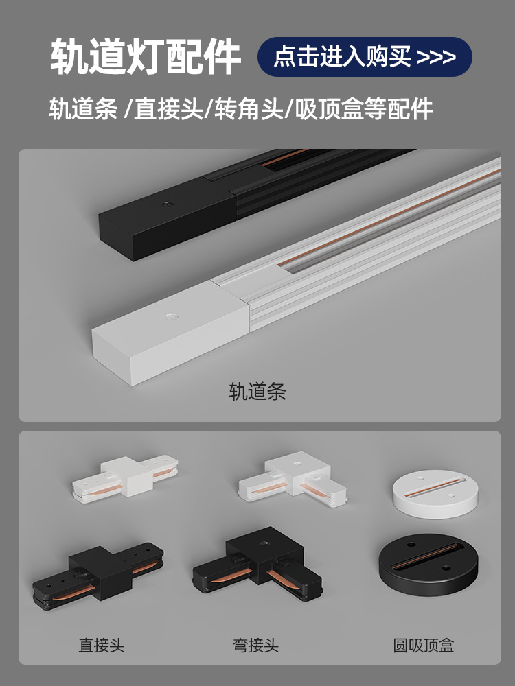 轨道灯cob聚光背景墙射灯服装店led店铺商用明装家用导轨式射灯详情1