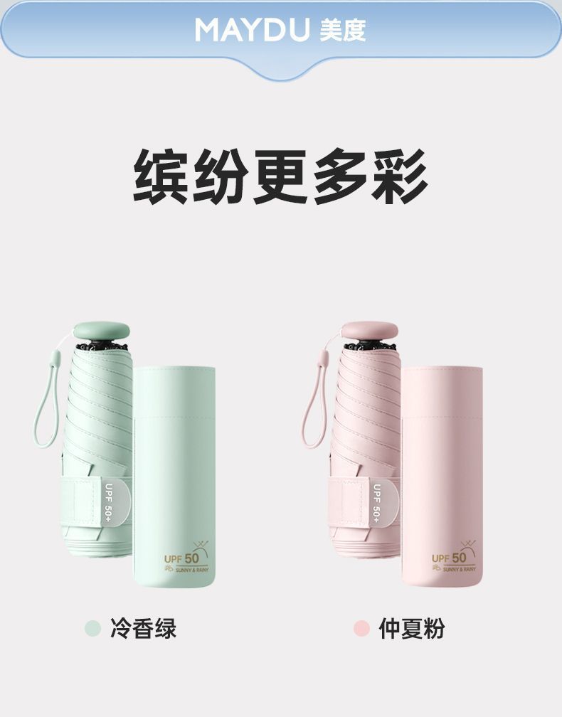 五折伞迷你胶囊晴雨两用太阳伞小巧便携超轻黑胶防晒遮阳口袋伞详情34