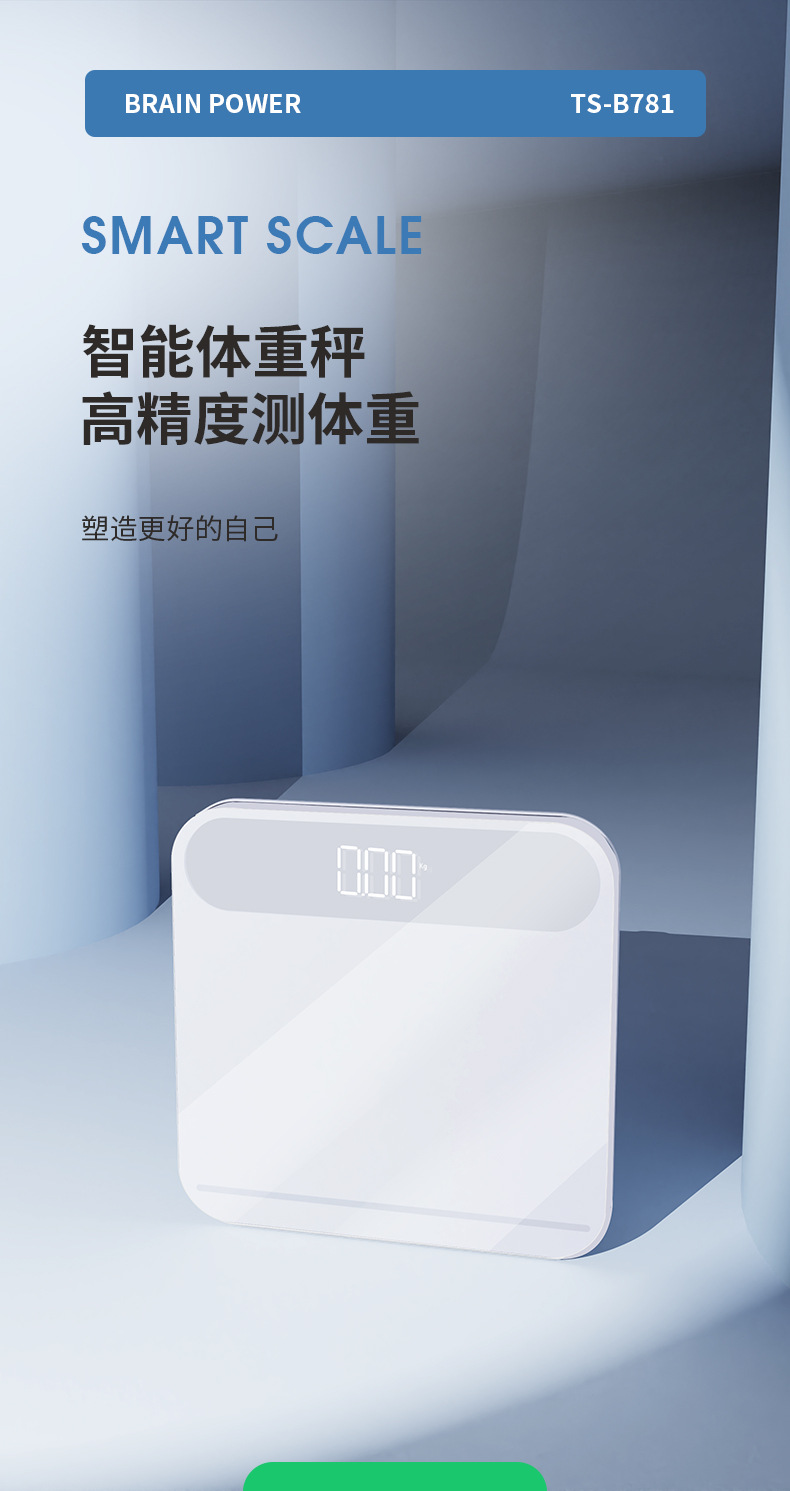 高精度体重秤智能家用健康称精准体脂秤专业人体电子秤家庭人体电子称体重秤电子称详情1