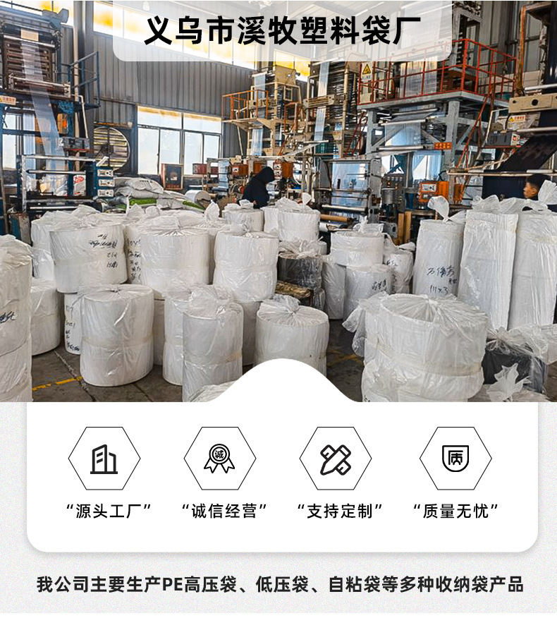 厂家PE高压平口袋加厚透明收纳袋防尘衣物包装塑料薄膜批发塑料购物袋详情1