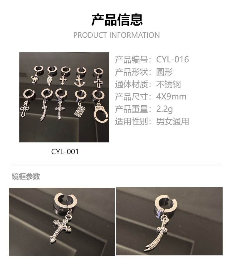 韩版创意男士耳钉 男士款单只潮人耳环 男士个性嘻哈耳坠厂家直销饰品详情2