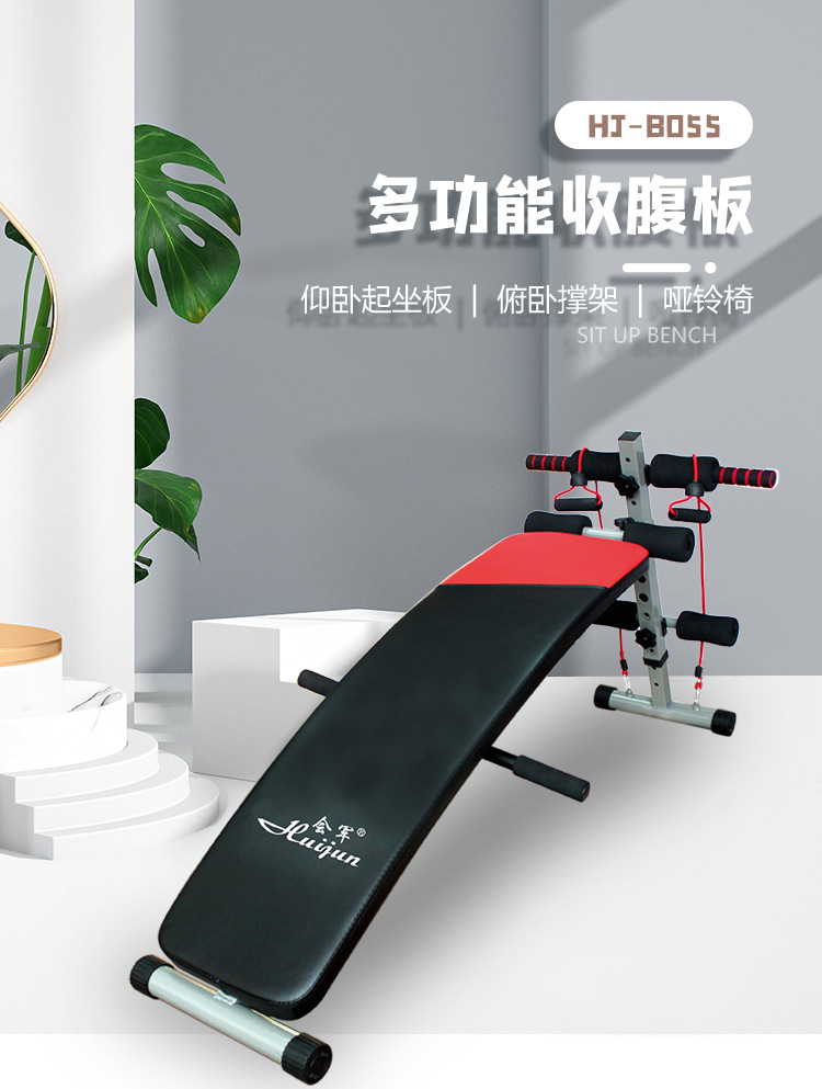 会军体育仰卧板仰卧起坐板男运动健身器材家用多功能收腹肌健腹板详情1