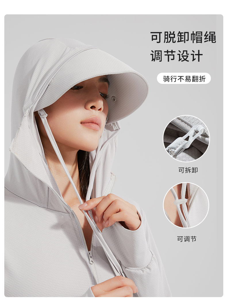 焦下同款冰丝防晒衣男春夏季冰感舒适防紫外线皮肤衣防晒透气可拆详情9