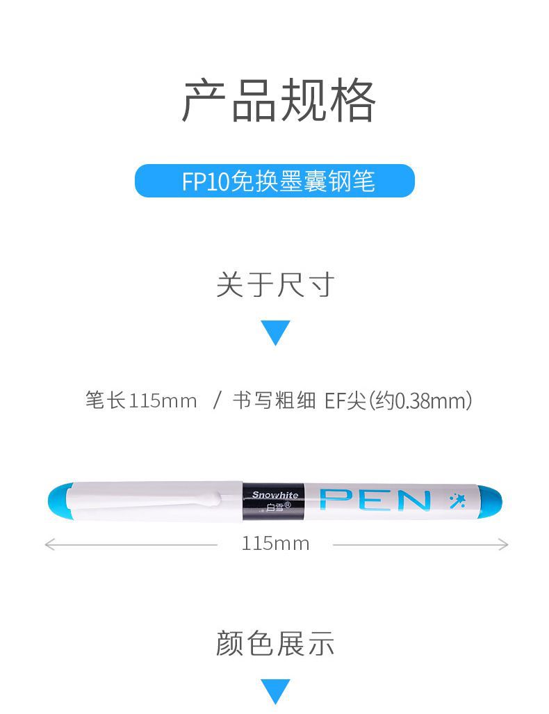 白雪直液式钢笔高颜值免换墨囊钢笔小学生专用一次性可擦钢笔批发详情17