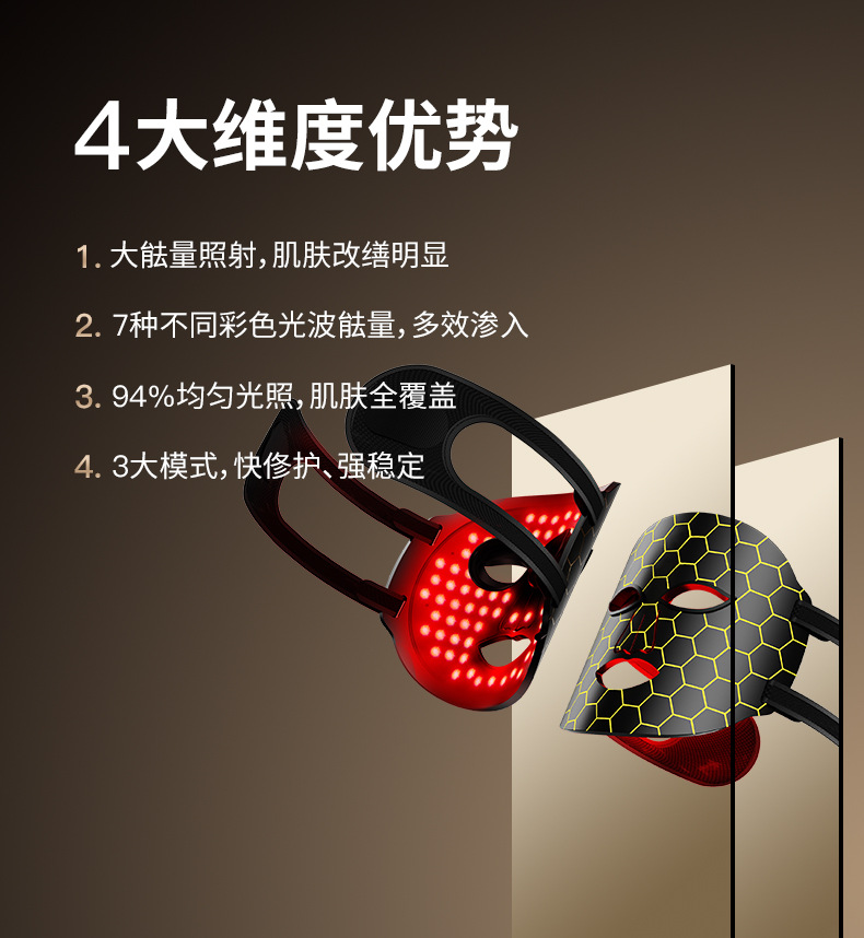 shanilak   7色光子脸部家用面罩美容仪光子嫩肤仪痘痘大排灯美容仪器详情3