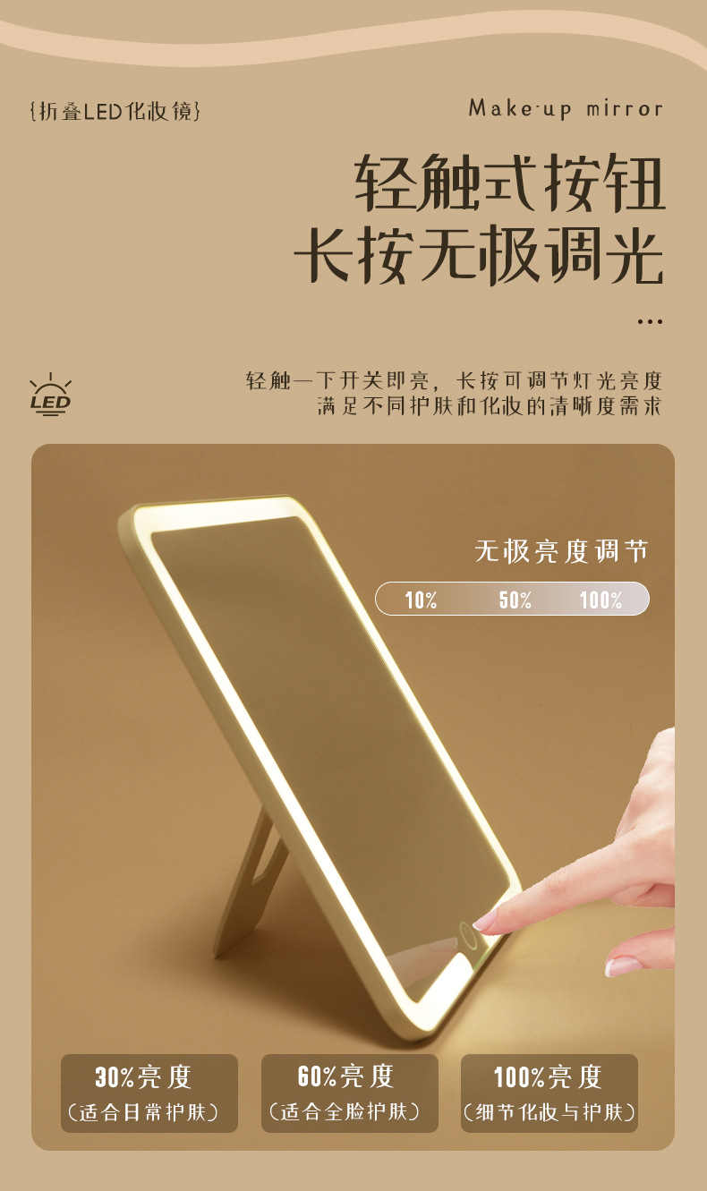 led化妆镜桌面台式梳妆镜带灯补光女折叠网红美妆学生宿舍小镜子详情7