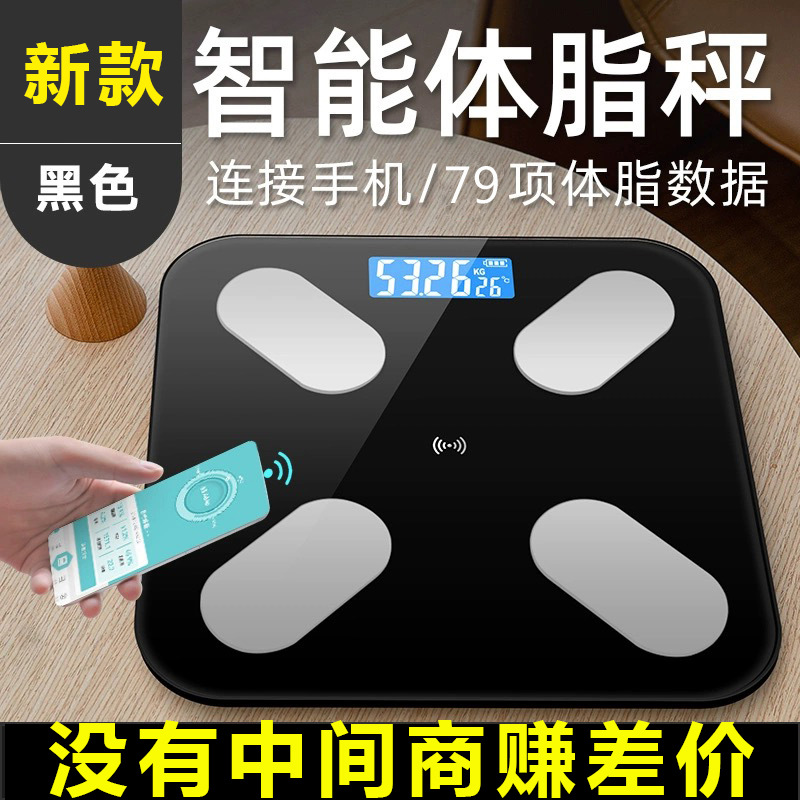Weighing scale for weight, home body fat scale, smart Bluetooth human body scale for weighing, electronic scale, human body charging model, cute pic 42
