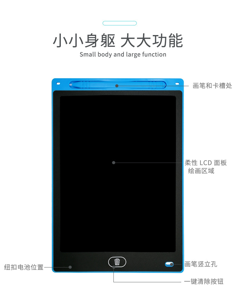 8.5寸LCD液晶写字板单彩色儿童绘画小黑板留言涂鸦画板高亮手写板详情17