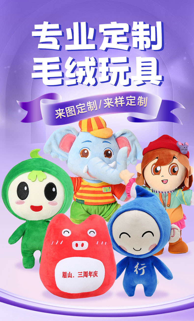 天选黑马毛绒玩具定制卡通马年生肖吉祥物公仔来图来样定做IP玩偶详情3