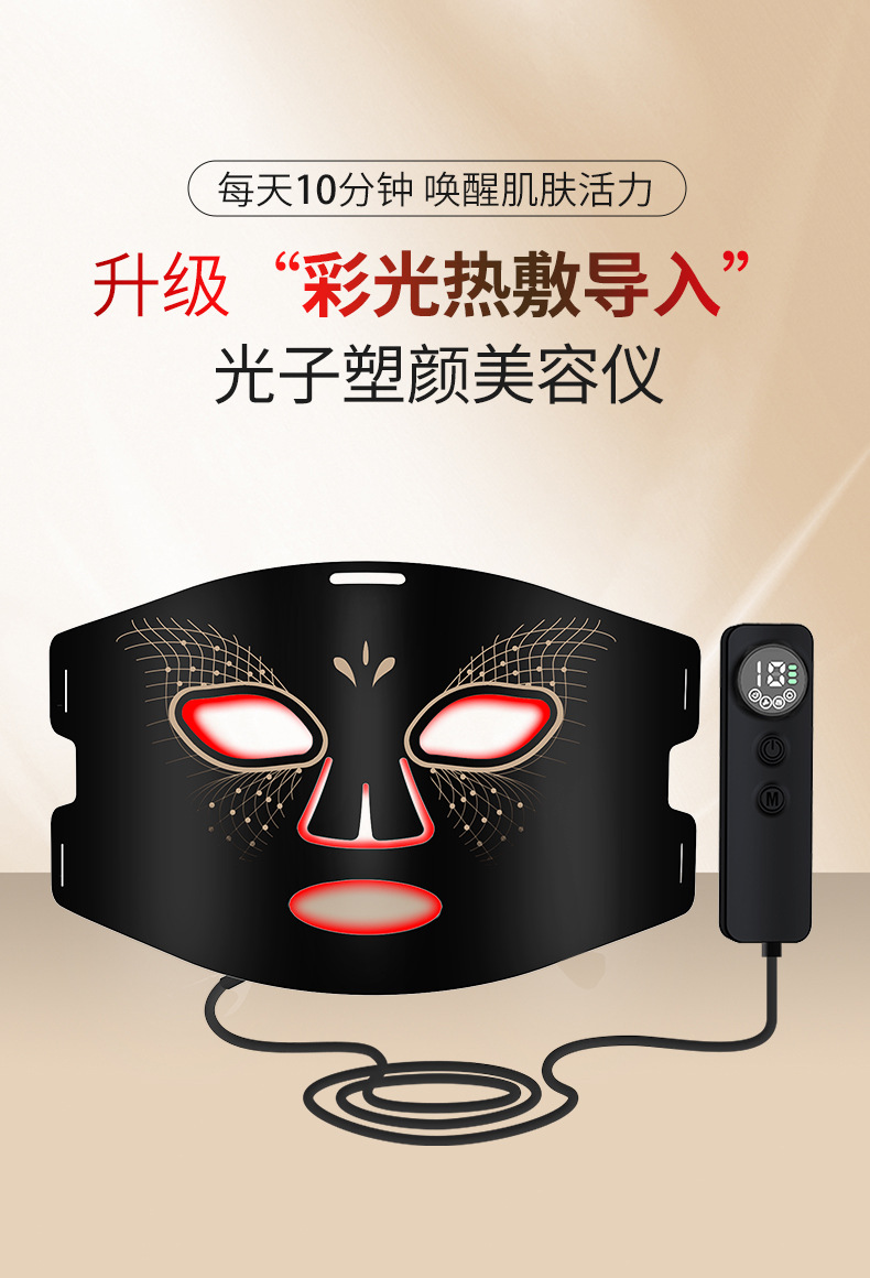 shanilak  美容仪大熨斗家用面部导入仪光子嫩肤脸部眼部提拉紧致黄金胶原蛋详情12