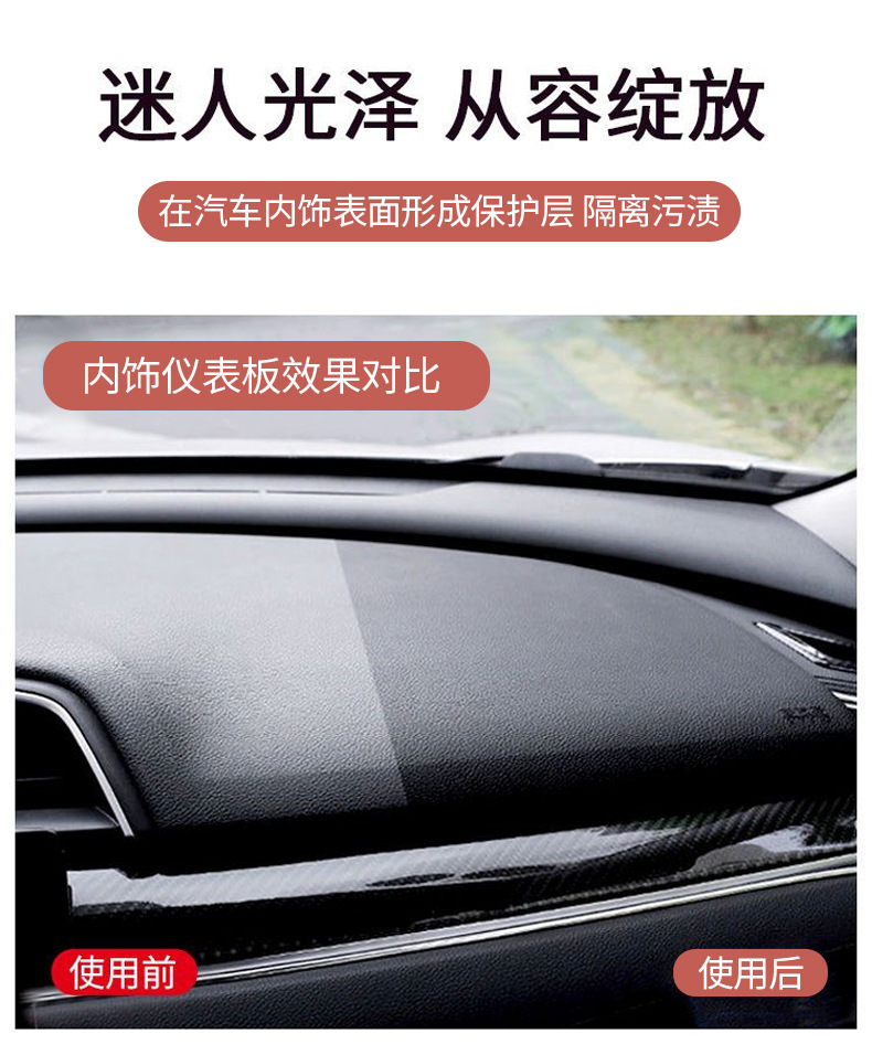 新款车用内饰翻新表板蜡柠檬香型表板蜡汽车仪表盘蜡仪表蜡映三红详情8