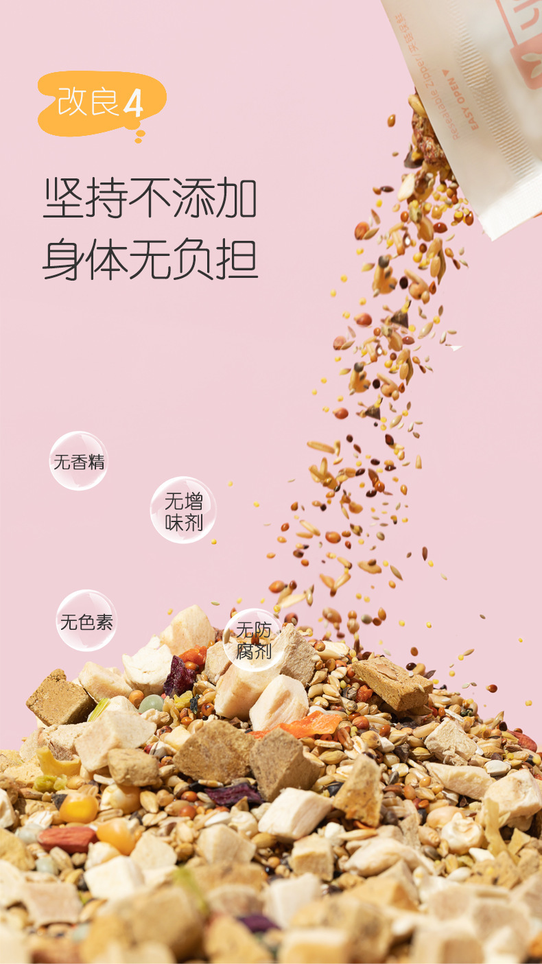 yee仓鼠粮食批量鼠粮金丝熊粮食花枝鼠仓鼠食物侏儒五谷饲料批发详情8