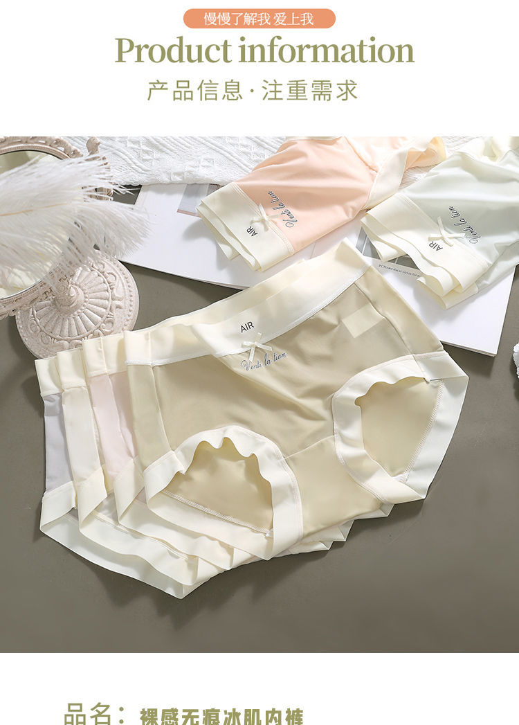 冰丝无痕内裤女士超薄款面膜裤透气桑蚕丝亲肤裆日系少女风三角裤详情11