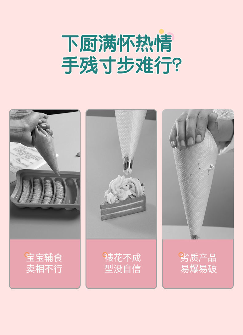 裱花袋家用一次性烘焙婴儿辅食制作袋子食品级拉挤蛋糕奶花的工具详情3