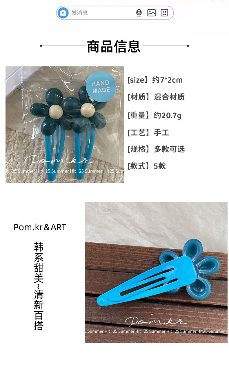 新款韩版甜美水滴花朵发夹儿童对装侧边碎发刘海夹少女百搭掰掰夹详情3