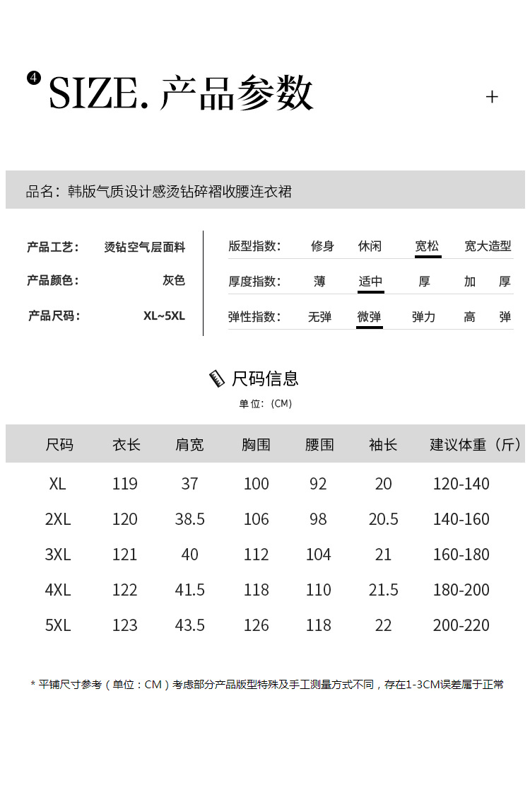 露思懒人裙烫钻收褶显腰身连衣裙女大码胖mm设计感开叉A字裙62920详情12