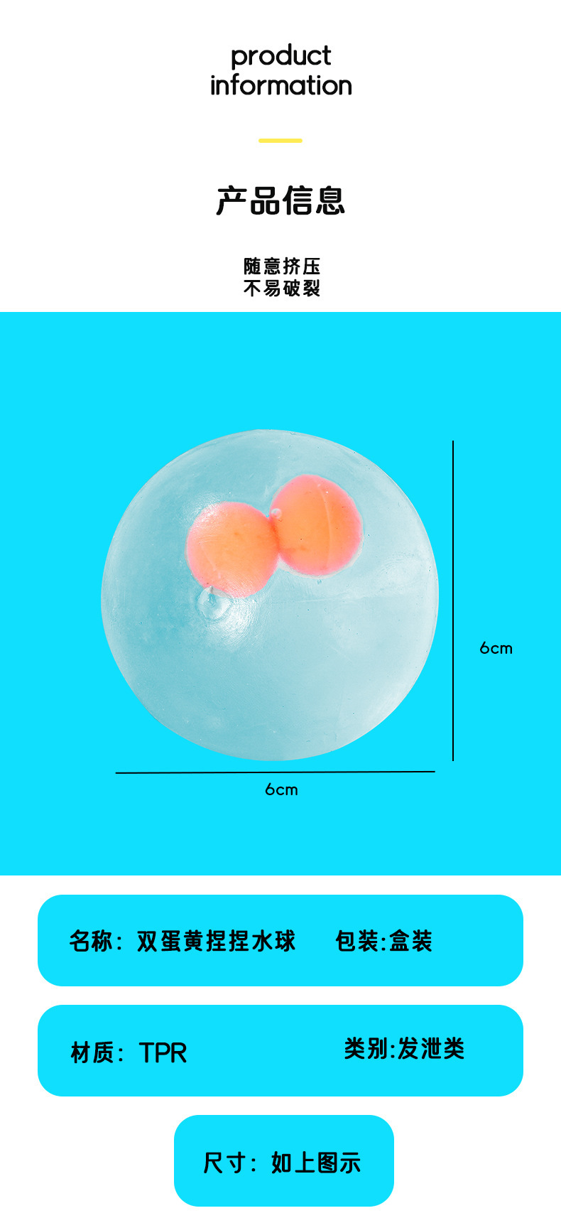 Double Yellow Egg Squeeze Fun Stress-relieving Toy, Sticky Fun Transparent Egg Release Water Ball, a popular and best-selling stress-relieving gadget pic 11