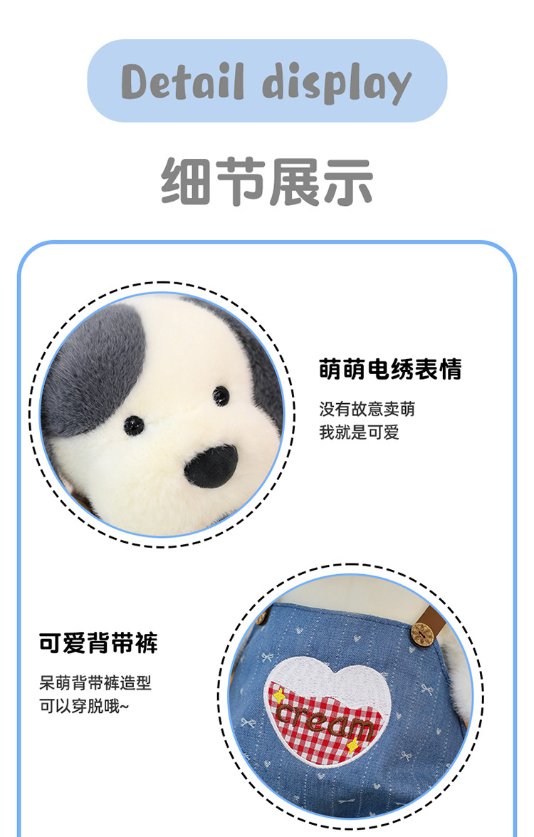 可爱小狗公仔毛绒玩具背带裤狗抱枕儿童抓机娃娃剪刀机兑换大玩偶详情28