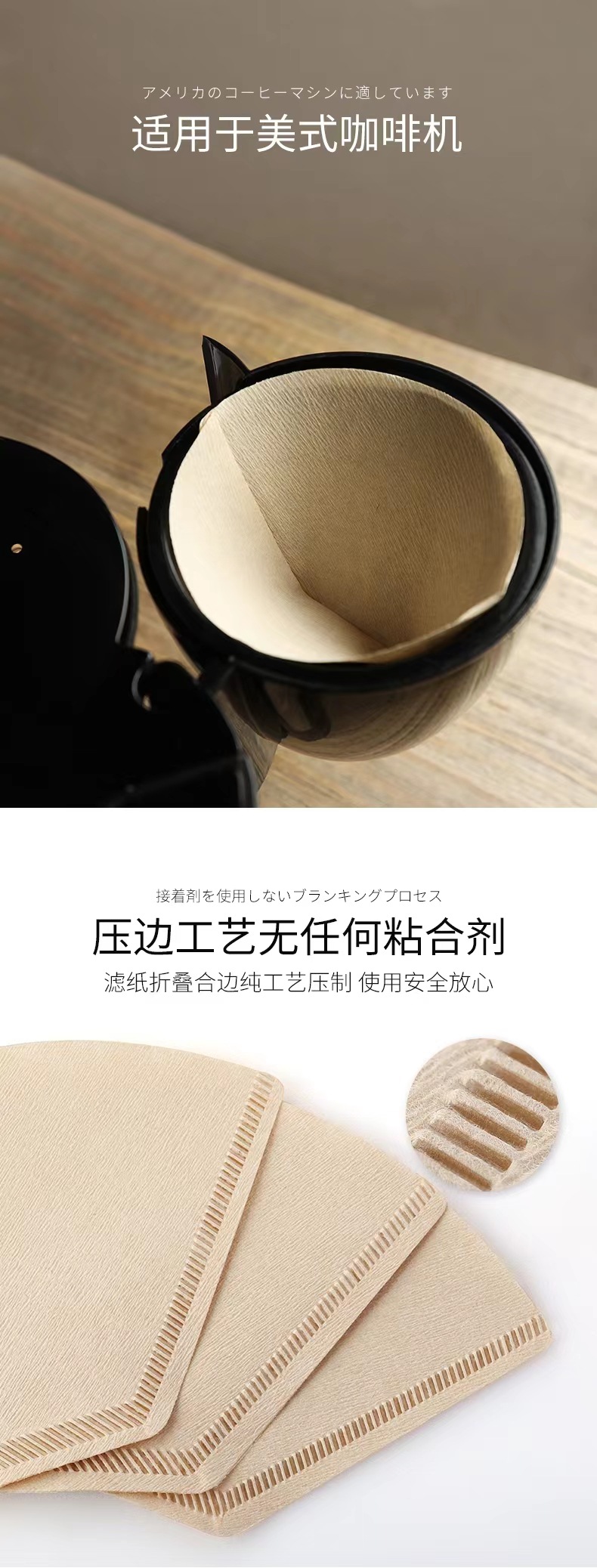 U型103咖啡过滤纸104咖啡滤纸扇形手冲一次性原木浆白色本色滤纸详情9