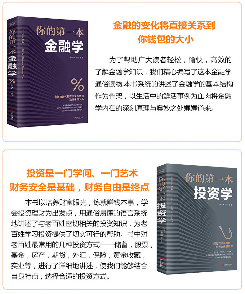 财富自由之路巴菲特之道理财书籍商界风云人物马云任正非正版代发详情7