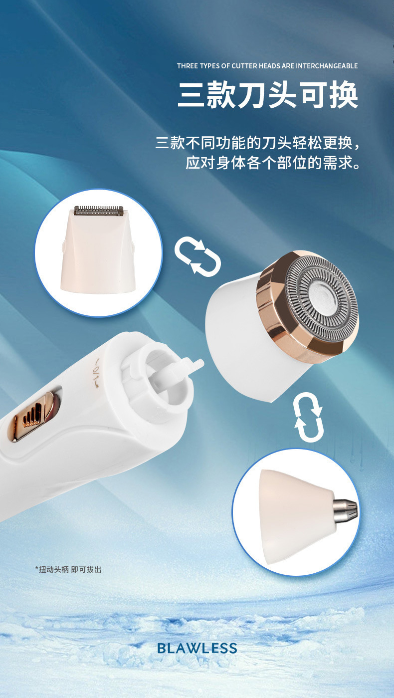 女士电动剃毛器多功能套餐便携刮毛仪腋下鼻毛修眉修剪脱毛器详情8