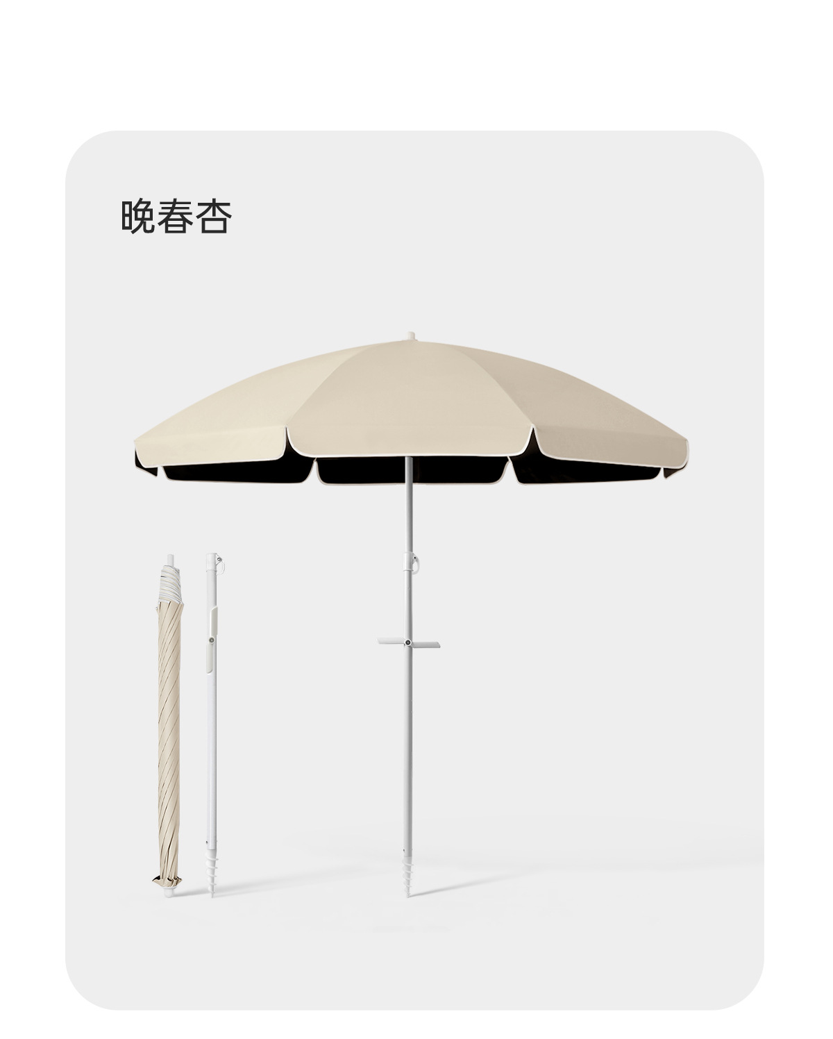 【沙滩伞】带地插儿童户外防晒伞遮阳太阳伞摆摊商用折叠防晒雨伞详情9